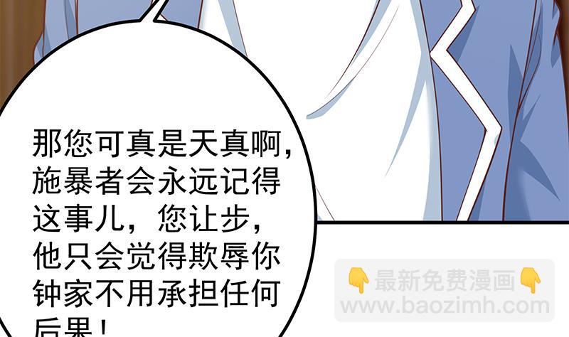 第二季 第256话 以德报怨是谎言！(1/2)-第256话