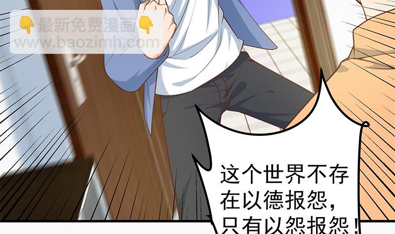 第二季 第256话 以德报怨是谎言！(1/2)-第256话