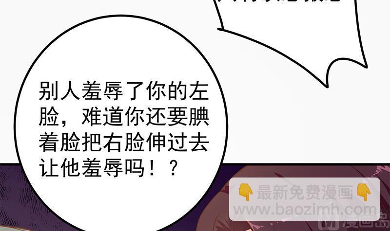 第二季 第256话 以德报怨是谎言！(1/2)-第256话