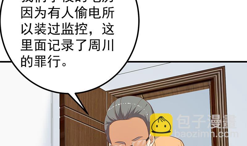 第二季 第256话 以德报怨是谎言！(1/2)-第256话