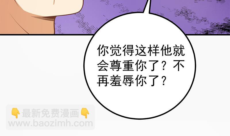 第二季 第256话 以德报怨是谎言！(1/2)-第256话
