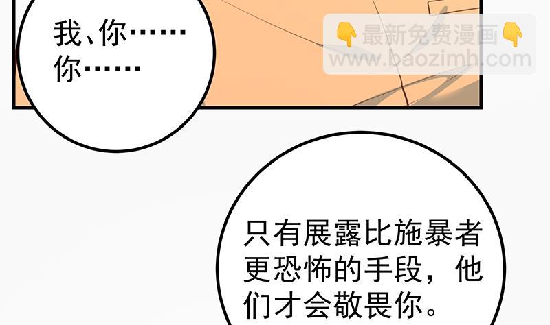 第二季 第256话 以德报怨是谎言！(1/2)-第256话