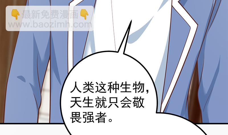 第二季 第256话 以德报怨是谎言！(1/2)-第256话