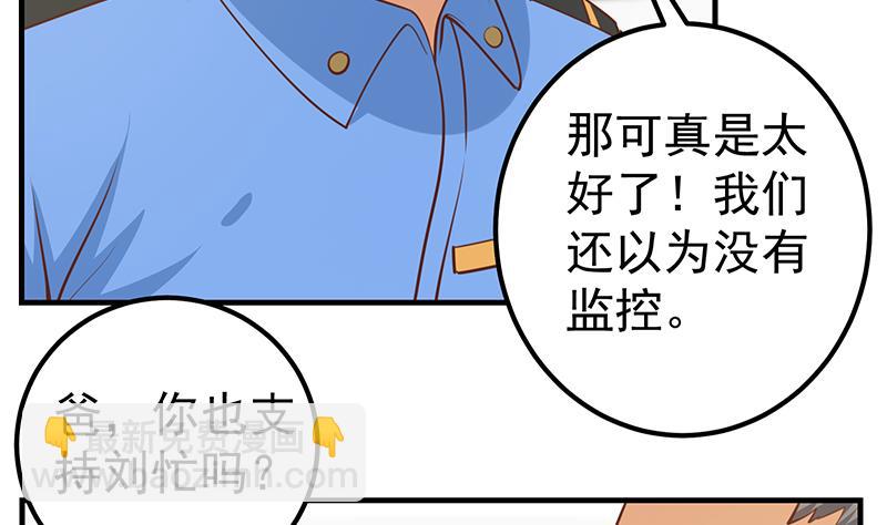 第二季 第256话 以德报怨是谎言！(1/2)-第256话