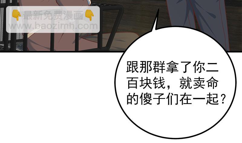 第二季 第258话 全民公敌(1/2)-第258话