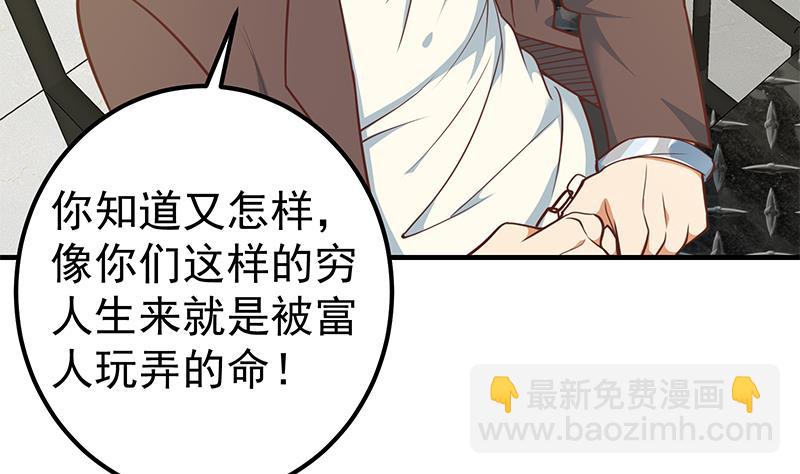 第二季 第258话 全民公敌(1/2)-第258话
