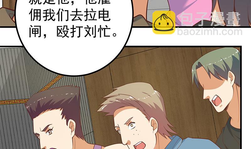 第二季 第258话 全民公敌(1/2)-第258话