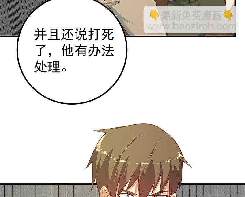 第二季 第258话 全民公敌(1/2)-第258话