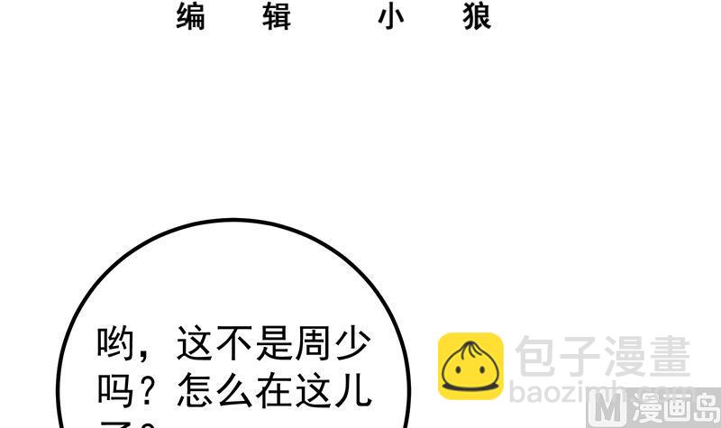 第二季 第258话 全民公敌(1/2)-第258话