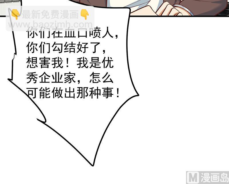 第二季 第258话 全民公敌(1/2)-第258话