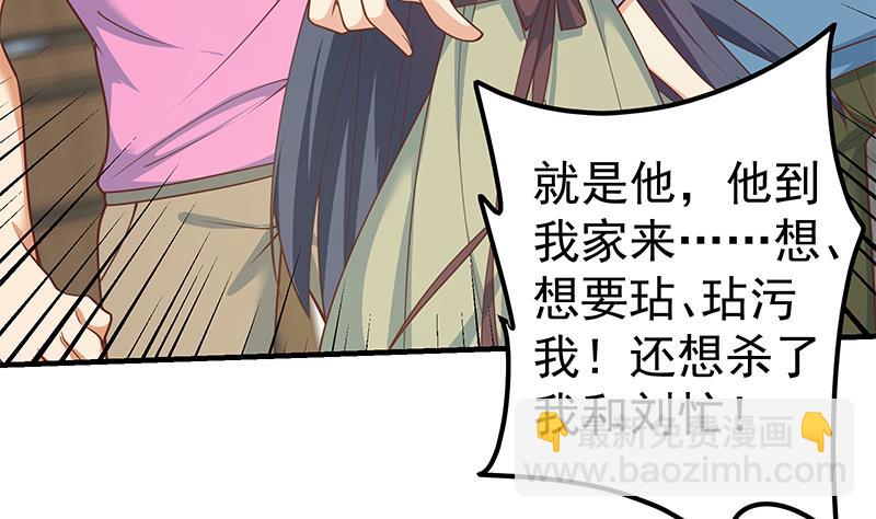 第二季 第258话 全民公敌(1/2)-第258话