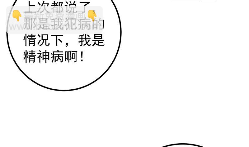 第二季 第258话 全民公敌(1/2)-第258话