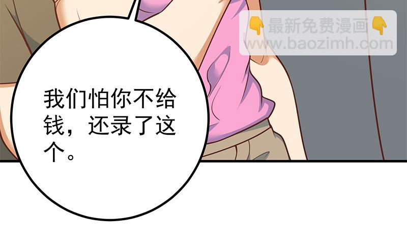 第二季 第258话 全民公敌(1/2)-第258话