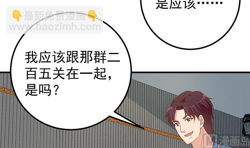 第二季 第258话 全民公敌(1/2)-第258话