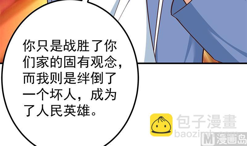 第二季 第260话 是我不配(1/2)-第260话