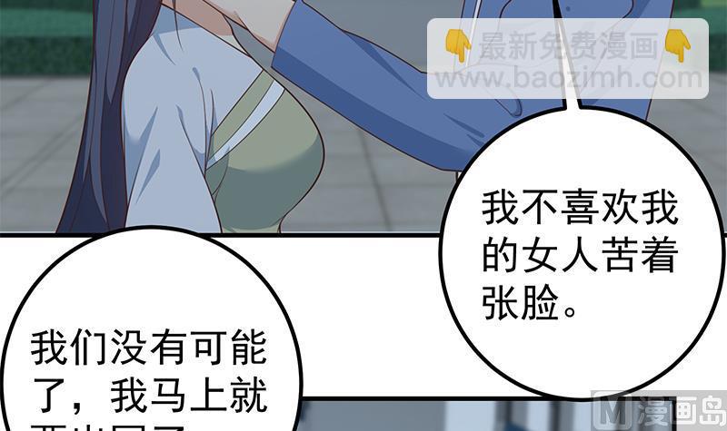 第二季 第260话 是我不配(1/2)-第260话