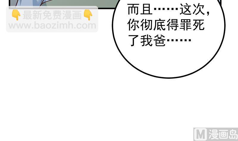 第二季 第260话 是我不配(1/2)-第260话
