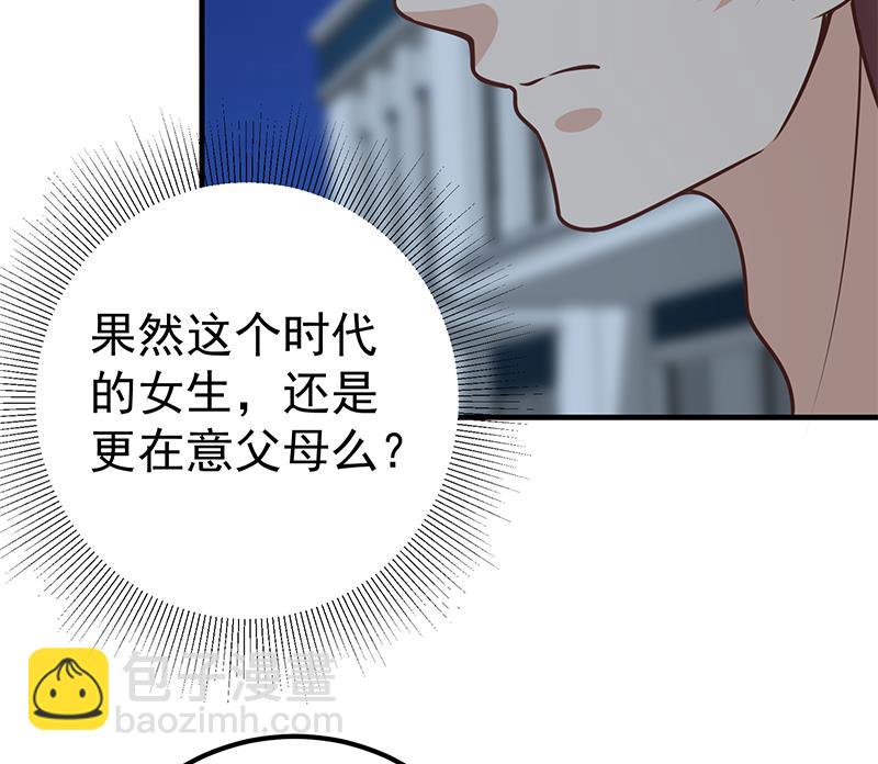 第二季 第260话 是我不配(1/2)-第260话