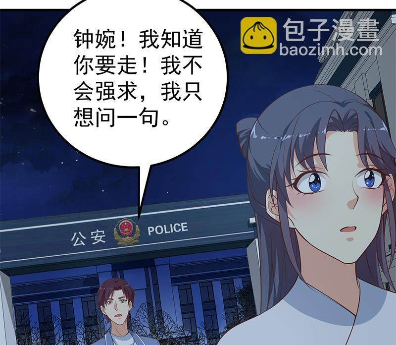 第二季 第260话 是我不配(1/2)-第260话