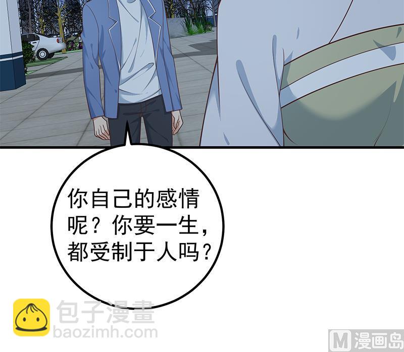 第二季 第260话 是我不配(1/2)-第260话