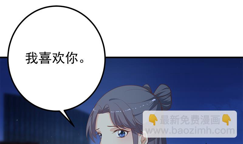 第二季 第260话 是我不配(1/2)-第260话