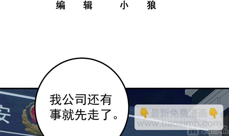 第二季 第260话 是我不配(1/2)-第260话