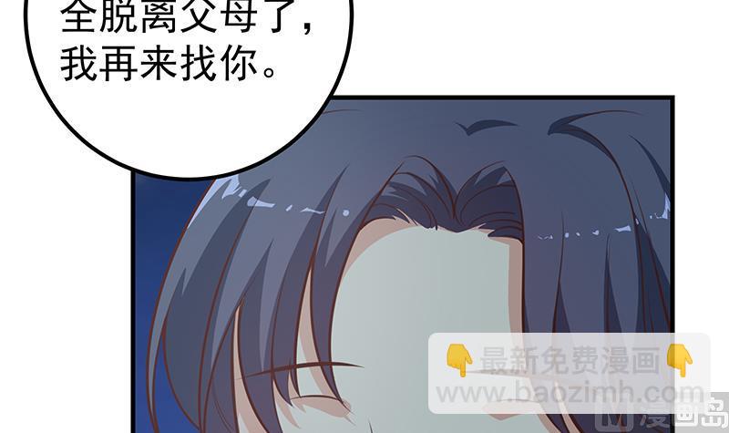 第二季 第260话 是我不配(1/2)-第260话