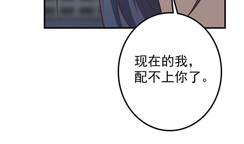 第二季 第260话 是我不配(1/2)-第260话