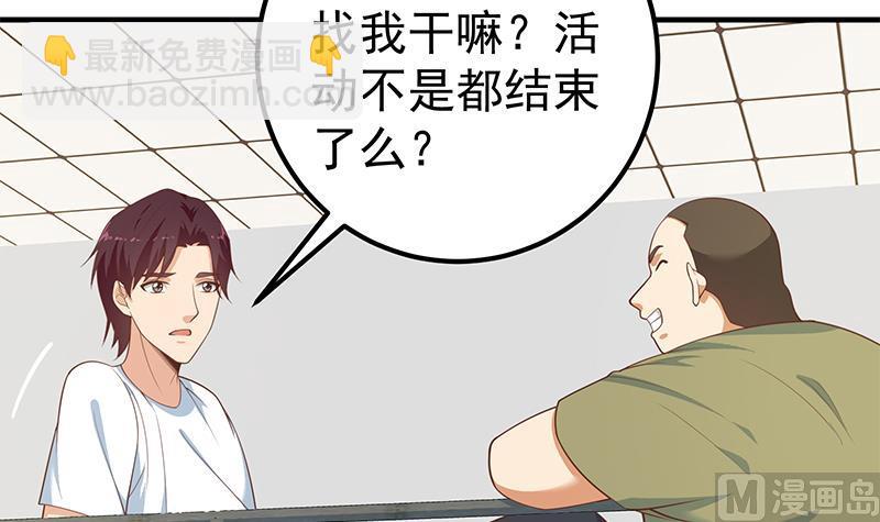 第二季 第260话 是我不配(1/2)-第260话