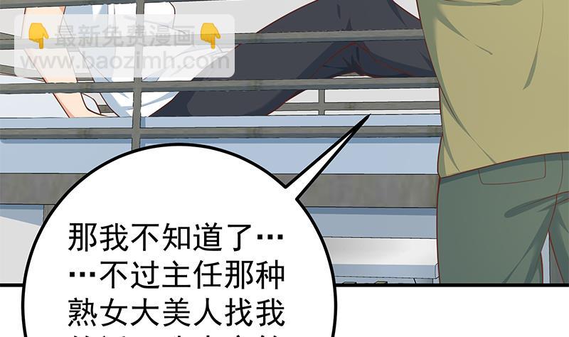 第二季 第260话 是我不配(1/2)-第260话