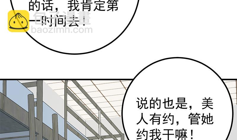 第二季 第260话 是我不配(1/2)-第260话