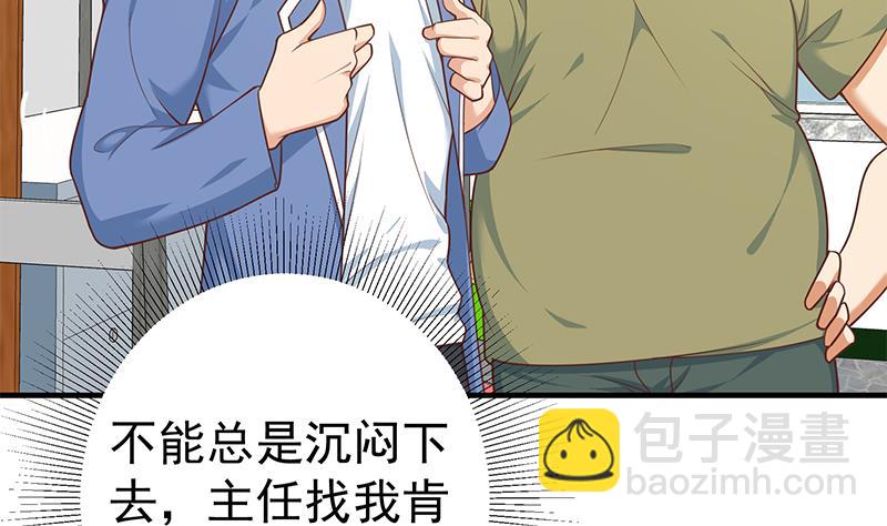 第二季 第260话 是我不配(1/2)-第260话