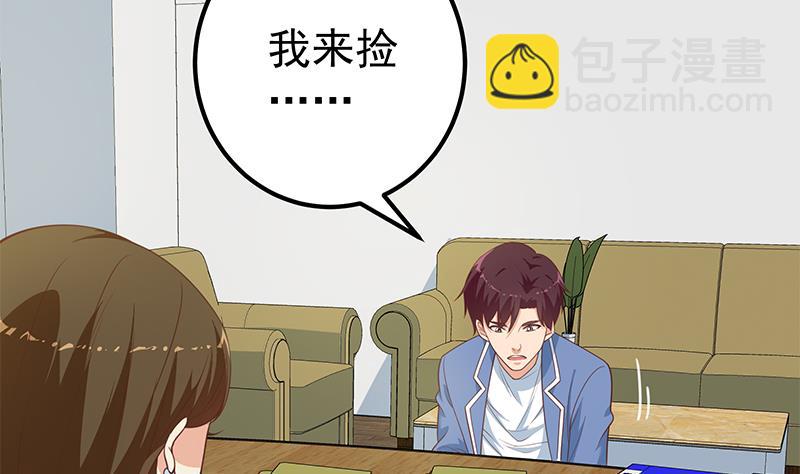 第二季 第262话 你看够了没？(1/2)-第262话