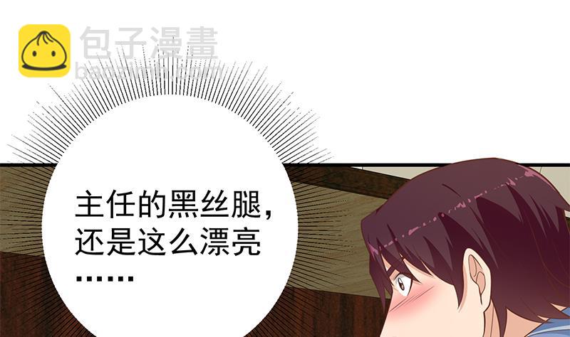第二季 第262话 你看够了没？(1/2)-第262话