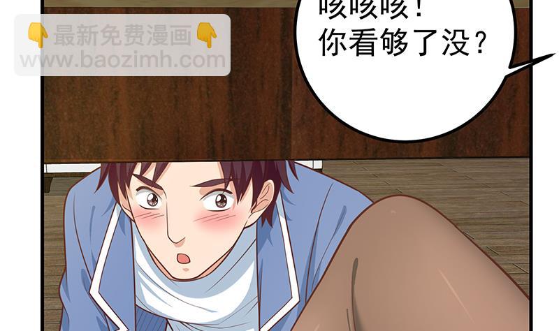 第二季 第262话 你看够了没？(1/2)-第262话