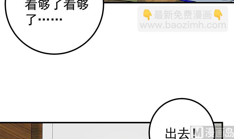 第二季 第262话 你看够了没？(1/2)-第262话