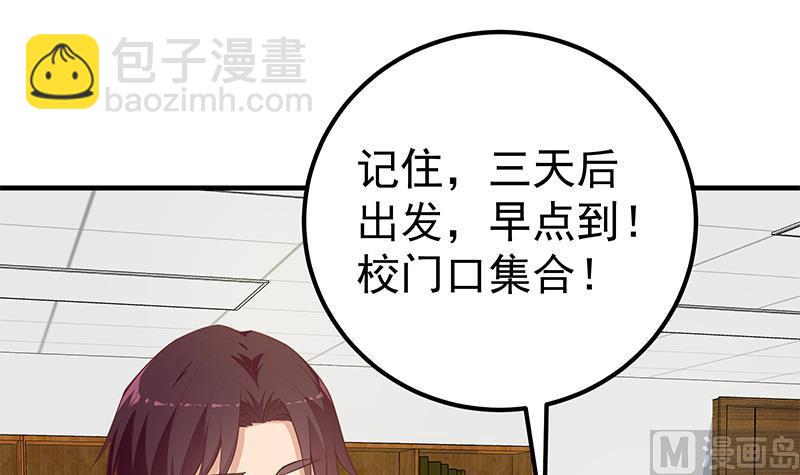 第二季 第262话 你看够了没？(1/2)-第262话