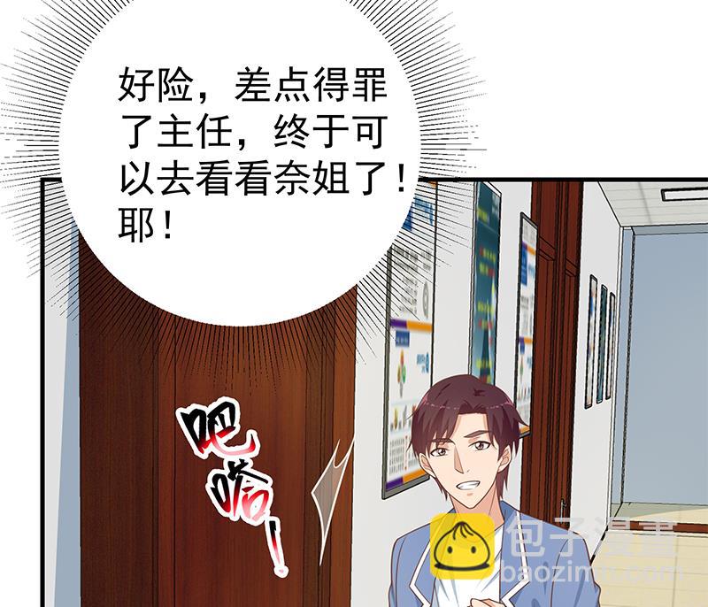 第二季 第262话 你看够了没？(1/2)-第262话
