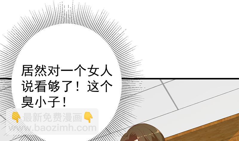 第二季 第262话 你看够了没？(1/2)-第262话
