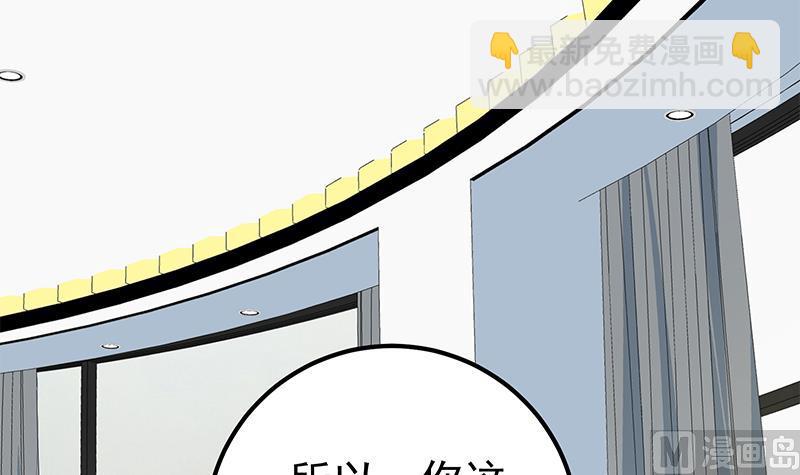 第二季 第262话 你看够了没？(1/2)-第262话