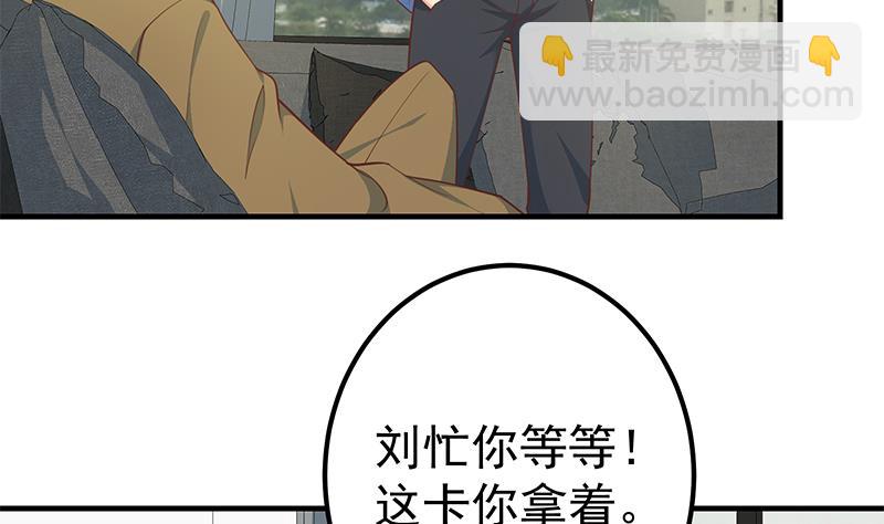 第二季 第262话 你看够了没？(1/2)-第262话