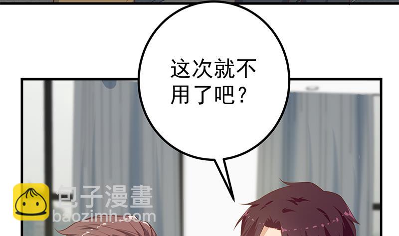 第二季 第262话 你看够了没？(1/2)-第262话