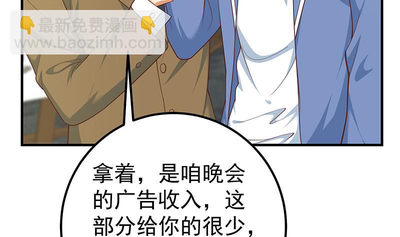 第二季 第262话 你看够了没？(1/2)-第262话