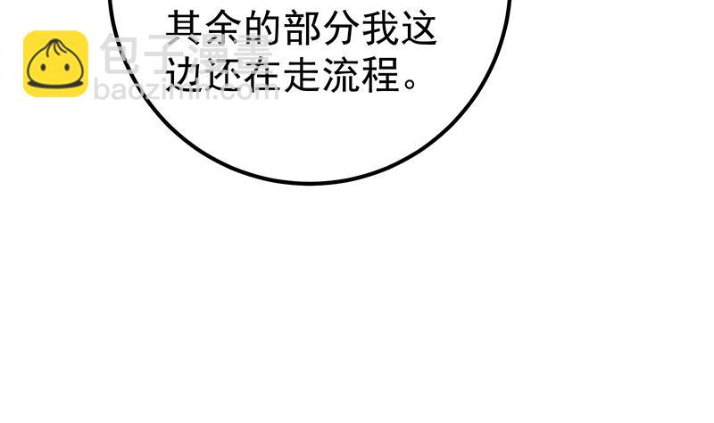 第二季 第262话 你看够了没？(1/2)-第262话
