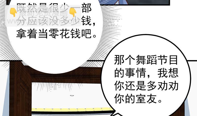 第二季 第262话 你看够了没？(1/2)-第262话