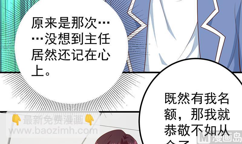 第二季 第262话 你看够了没？(1/2)-第262话