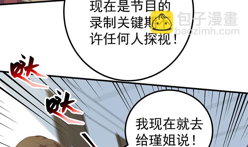 第二季 第264话 我真是写歌的(1/2)-第264话