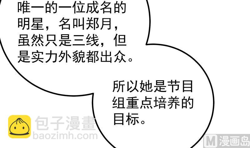 第二季 第264话 我真是写歌的(1/2)-第264话