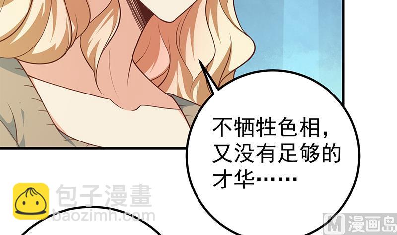 第二季 第264话 我真是写歌的(1/2)-第264话