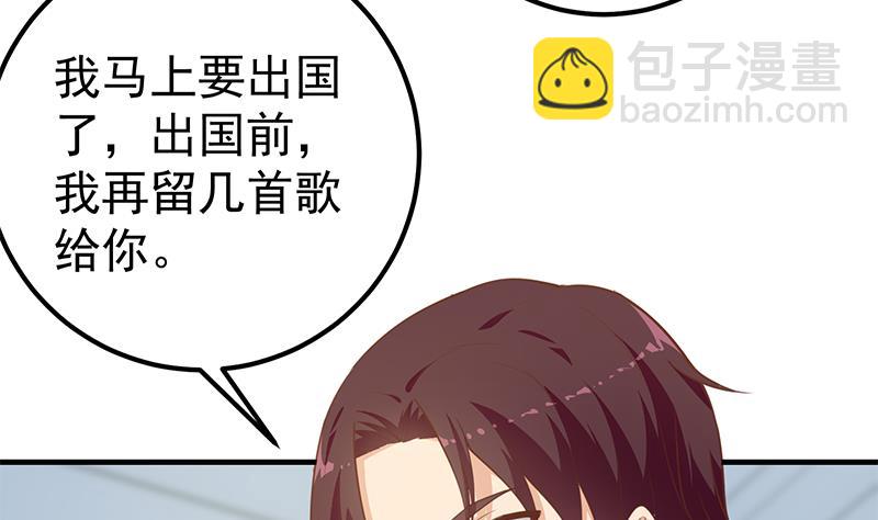 第二季 第264话 我真是写歌的(1/2)-第264话
